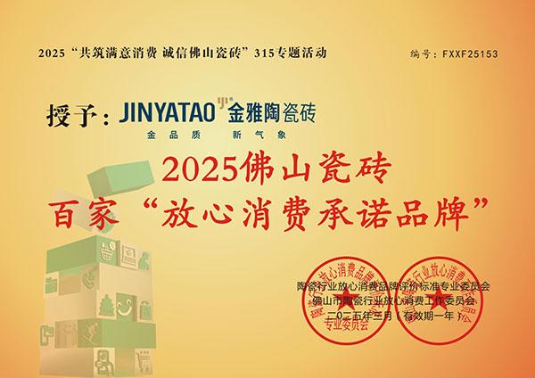 放心消费承诺91精品麻豆视频